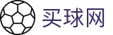 买球网（中国）官方指定平台 · 历史对战数据·权威报道及实时比分速递